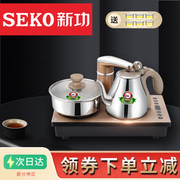新功k30全自动上水电热烧水壶，加水泡茶煮水茶具平板电磁炉37×20
