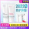 2022新版升级3.0日本嘉娜宝ALLIE防晒霜矿物清爽保湿隔离乳SPF50+