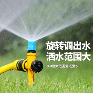 喷雾喷头360度草坪雾化浇水神器喷淋浇地灌溉自动绿化喷灌洒水器