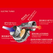 电动电子涡轮增压器，适用于自然吸气车辆提升动力经济省油