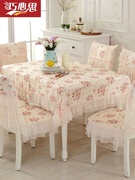 浪漫欧式蕾丝餐桌布布艺长方形，田园桌布椅套椅垫，椅子套罩家用现代