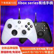 Xboxseries手柄xboxone/ones电脑PC手柄360震动steam游戏usb