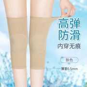 夏季超薄款护膝盖男女士关节保D暖老寒腿护套老人空调房专用