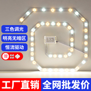 led吸顶灯灯芯圆形改造灯板改装光源，环形替换灯管，灯条家用灯盘