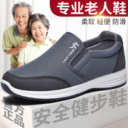 透气中老年健步鞋男士爸爸鞋子中年运动鞋软底防滑老人老北京布鞋
