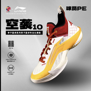 李宁篮球鞋空袭10cba球队配色上海深圳低帮减震实战运动鞋abat089