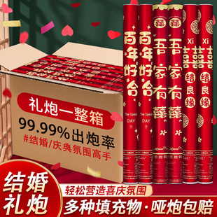 礼炮结婚礼花婚礼彩带花瓣礼花筒喷花筒接亲礼宾花婚庆用品大全