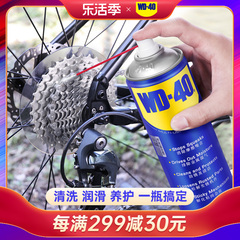 自行车润滑油链条清洗剂保养套装