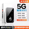 随身wifi20245g无线移动网络流量路由器，网卡免插卡4g便携式车载随时wilf热点宿舍通用上网宝