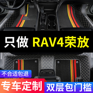 适用2023款23丰田rav4专用荣放rv4汽车脚垫全包围09老款改装 用品