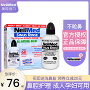 美国NeilMed洗鼻器成人洗鼻壶鼻腔冲洗器鼻塞海盐水手动瑜伽家用