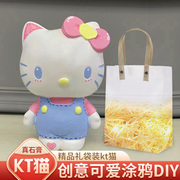 KT猫存钱罐彩绘石膏娃娃大号Hello Kitty猫摆件凯蒂猫DIY涂鸦玩具