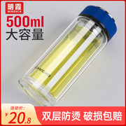 明霞玻璃杯双层便携水杯车载过滤男茶杯带盖家用杯子大容量500ml