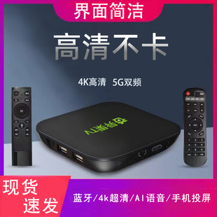 奇异果tv爱奇艺电视机顶，盒子无线wifi全网通智能，高清4k网络播放器