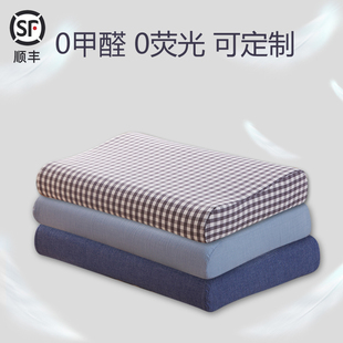 纯棉水洗棉泰国乳胶枕套定制 60x40全棉50x30儿童记忆枕头套