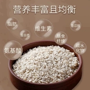 佳兰集薏米500g宁化小薏米仁，新货金沙小粒薏仁米煮粥农家自产