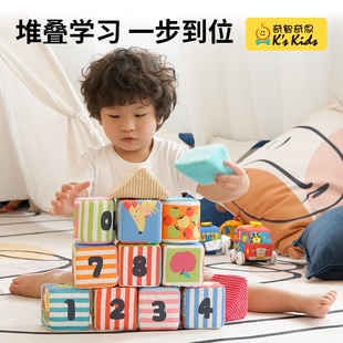 k'skids奇智奇思宝宝，积木系列6个月以上益智布积木(布积木)幼儿童玩具