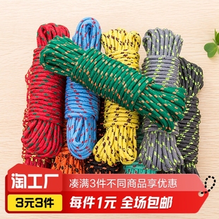 随机色晾衣绳4.8米