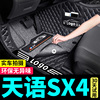 铃木天语SX4专用长安全包围汽车脚垫两厢三厢地垫尚悦脚踏垫地毯