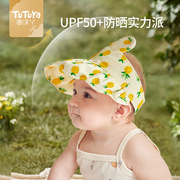 婴儿防晒帽夏季薄款儿童遮阳帽夏天防紫外线女宝宝帽子太阳帽空顶