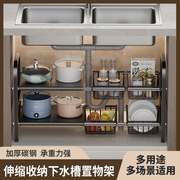 厨房下水槽置物架橱柜分层柜内可伸缩架子柜子锅具收纳多功能锅架