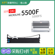 适用 OKI 5500F针式打印机色带架OKI5500FS色带芯MICROLINE墨盒墨带 格之格ND-墨带 通用 色带盒