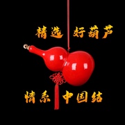 纯天然大红葫芦中国结挂件，镇宅龙头大漆艺术，彩绘胡芦摆件客厅饰品