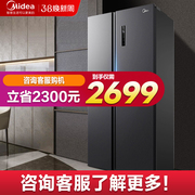 美的冰箱双开门对开门607L大容量变频一级能效无霜家用双门电冰箱