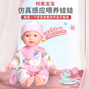 仿真娃娃玩具婴儿软胶吃奶动嘴眨眼智能会说话的娃娃宝宝玩具女孩