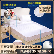 富安娜床垫0.9床笠式床褥子单双人1.2米1.8水洗席梦思保护垫