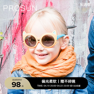 prosun保圣儿童太阳镜，镜男女童墨镜小孩偏光，太阳镜可爱眼镜