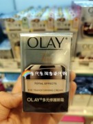 香港olay玉兰油多元修护眼霜7重功效，紧致淡化黑眼圈淡纹