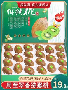 陕西周至翠香猕猴桃，30枚奇异果应当季新鲜水果绿，心弥猴桃整箱礼盒