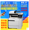 HP惠普475dn/476彩色激光不干胶打印机铜版纸家用办公无线一体机