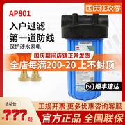 3M前置过滤器AP801家用净水器大流量入户大蓝瓶AP817非直饮大白瓶