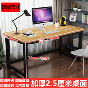 120电脑桌80cm高160加长2米1.8宽90台式长条桌办公桌办z公桌