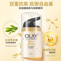 olay玉兰油多效修护面霜，防晒滋润肤保湿乳液，熬夜抗皱初老紧致美白