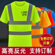 夏季反光短袖t恤速干反光衣，工地施工建筑建筑安全透气工作服定制