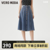 Vero Moda半身裙2023秋冬纯棉高腰A字裙中长款休闲百搭牛仔裙