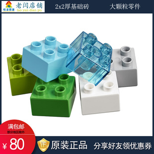 LEGO乐高DUPLO得宝散配件积木2x2插孔厚基础砖彩色正方形砖块