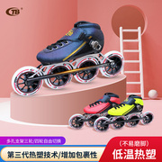 tb速滑鞋，竞速鞋大轮子速度溜冰鞋，碳纤维专业成人儿童轮滑鞋
