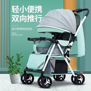 婴儿折叠可坐躺推车宝宝儿童简易伞车四轮车双向轻便超轻迷你便捷