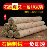 石磨艾条纯手工艾柱艾叶，熏烟家用便携式陈年石磨，艾灸棒艾草条