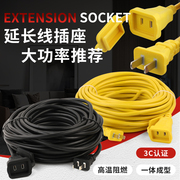 （买2送1）纯铜两芯电源线监控加长线延长线插座接线板风扇延长线