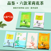福州茉莉花茶2023新茶品鉴装福建茉莉龙珠银针，大白毫浓香型特级