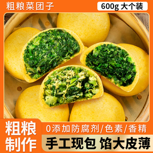 特别菜园黄金荠菜菜团子，蒲公英纯玉米面杂粮馒头，儿童早餐饭半成品