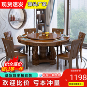 实木餐桌椅组合中式圆形家用雕花10人吃饭桌带转盘橡木大圆桌子