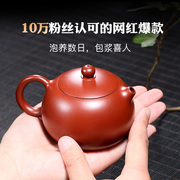 宜兴紫砂壶大红袍西施纯全手工，李晓璐泡茶壶，家用套装茶具