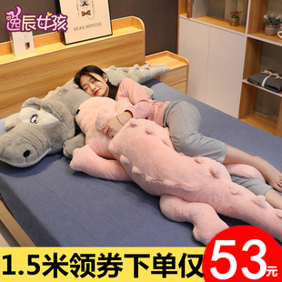 鳄鱼毛绒玩具超大公仔可爱玩偶睡觉抱枕长条枕巨型娃娃床上女生