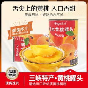 屈姑糖水黄桃罐头425g*4罐出口品质砀山黄桃新鲜水果罐头开罐即食